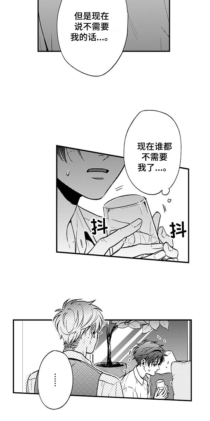 第23话5