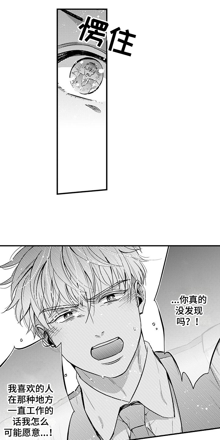 第23话7