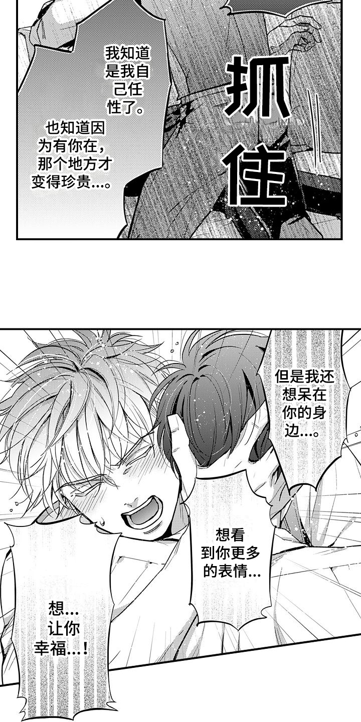 第23话9