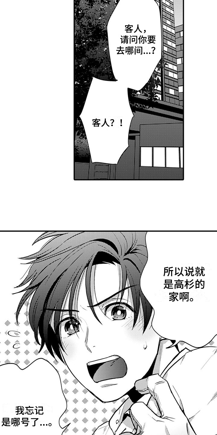 第22话12