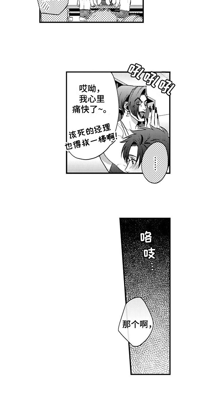 第22话3
