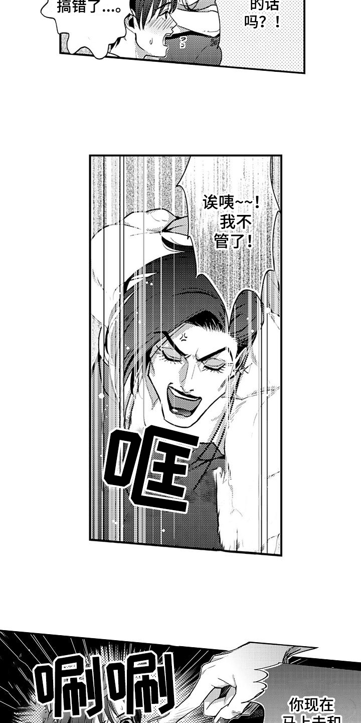 第22话5