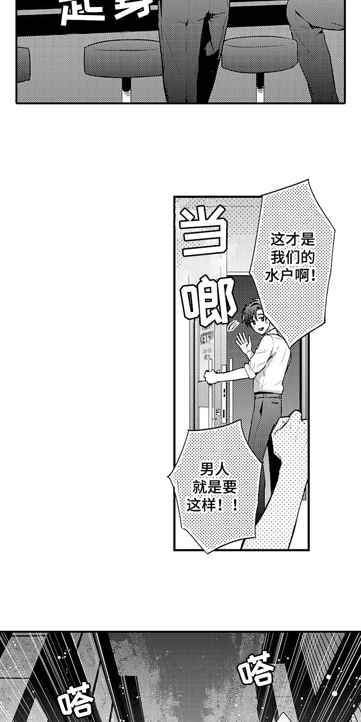 第22话9