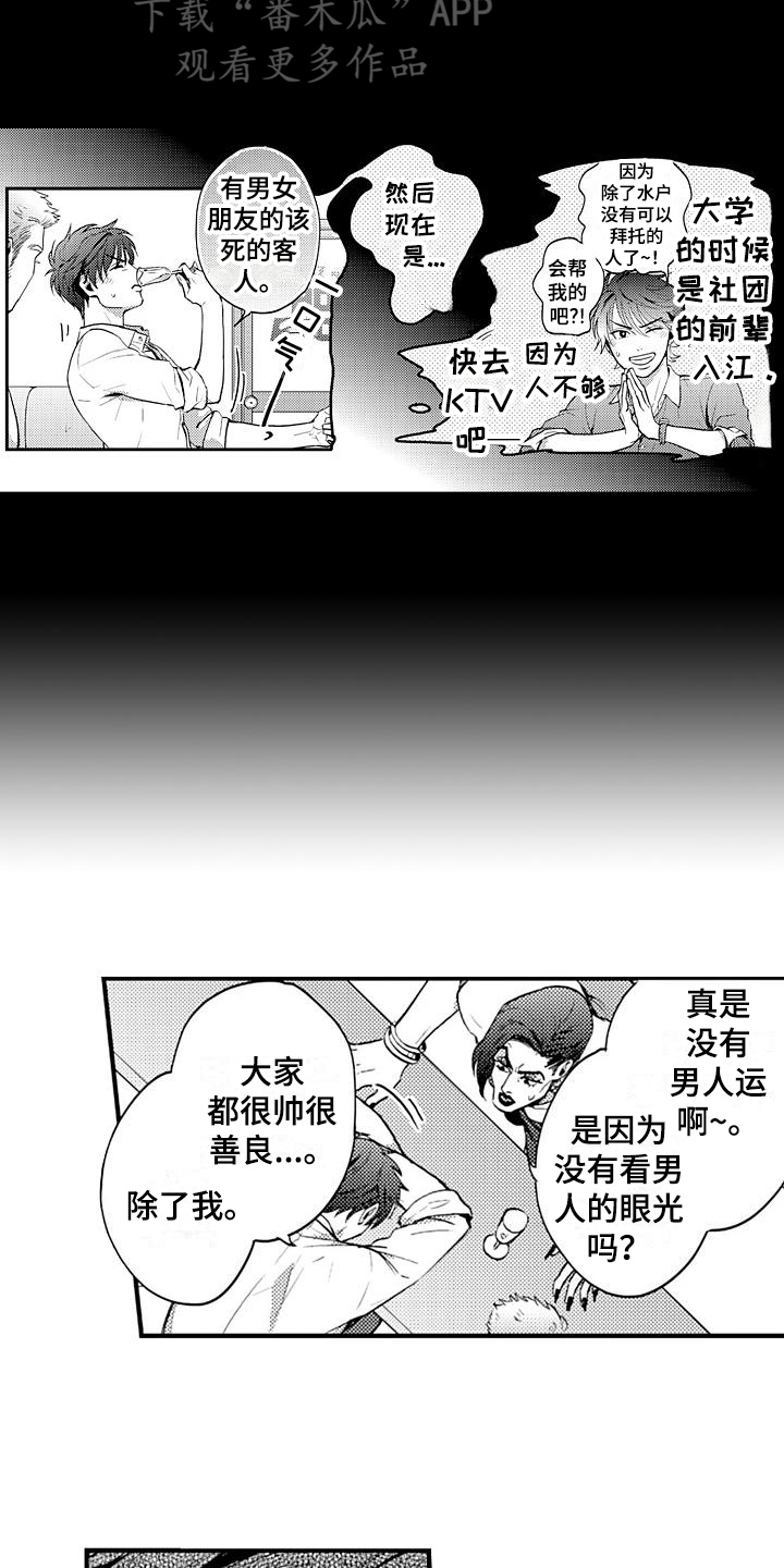 第21话2