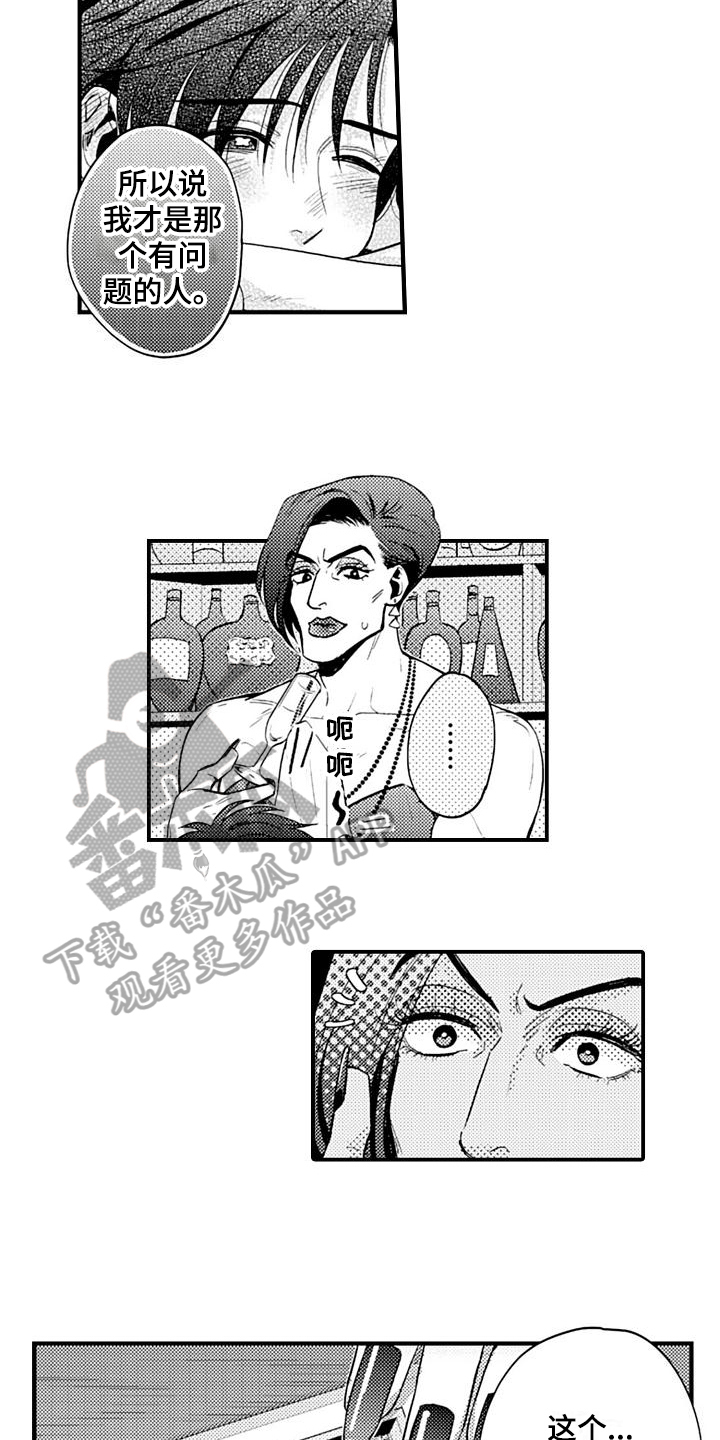 第21话3