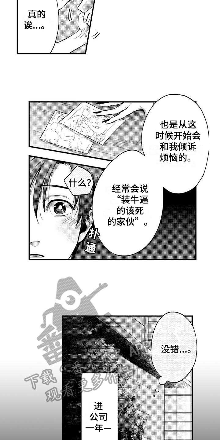 第21话6