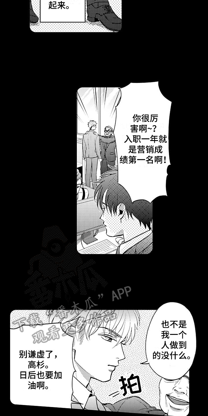 第21话8