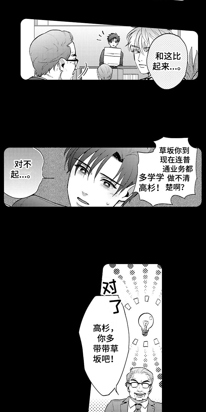 第21话9