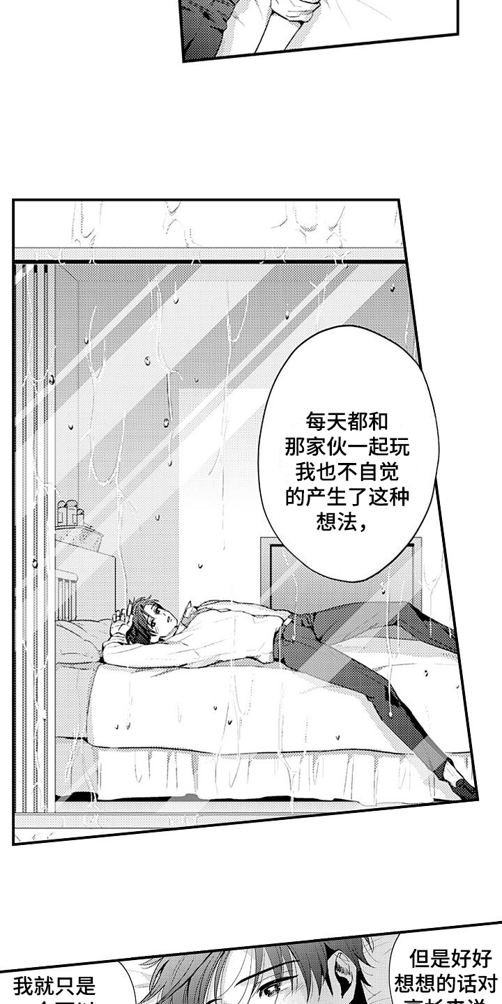 第20话11