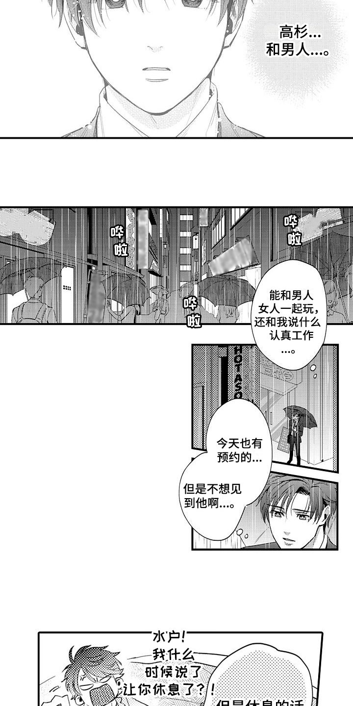 第20话3