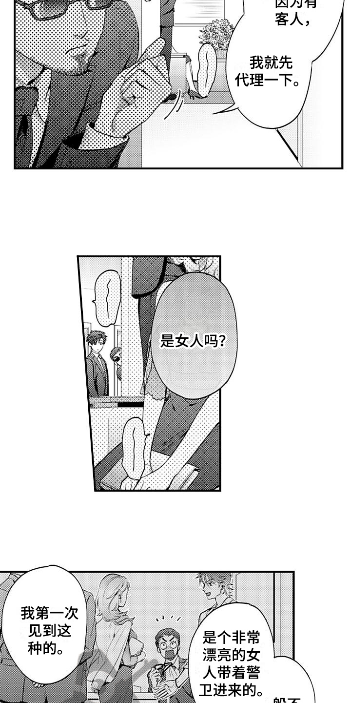 第20话5