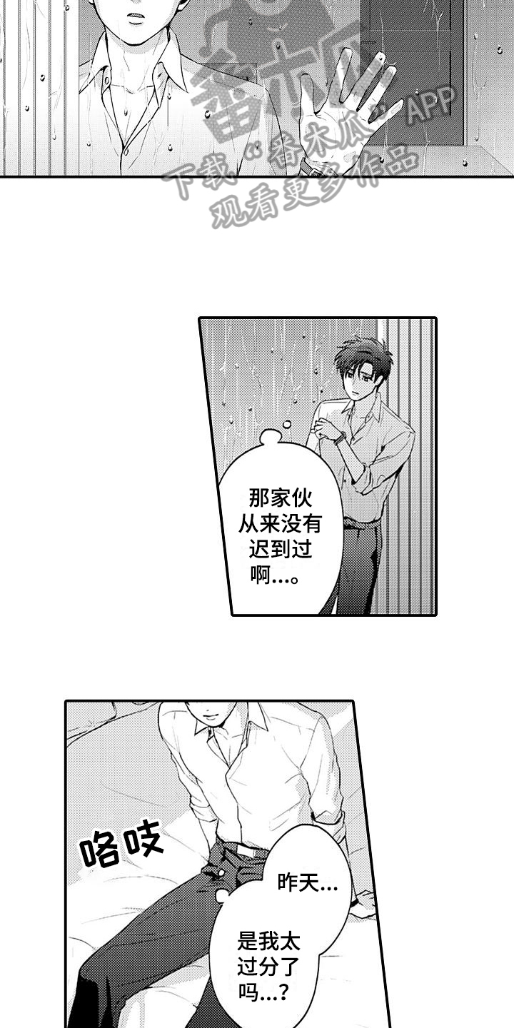 第20话7
