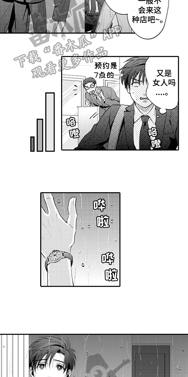 第20话6