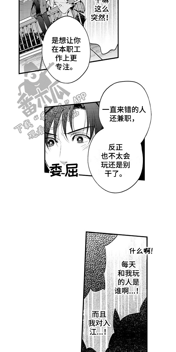 第19话8