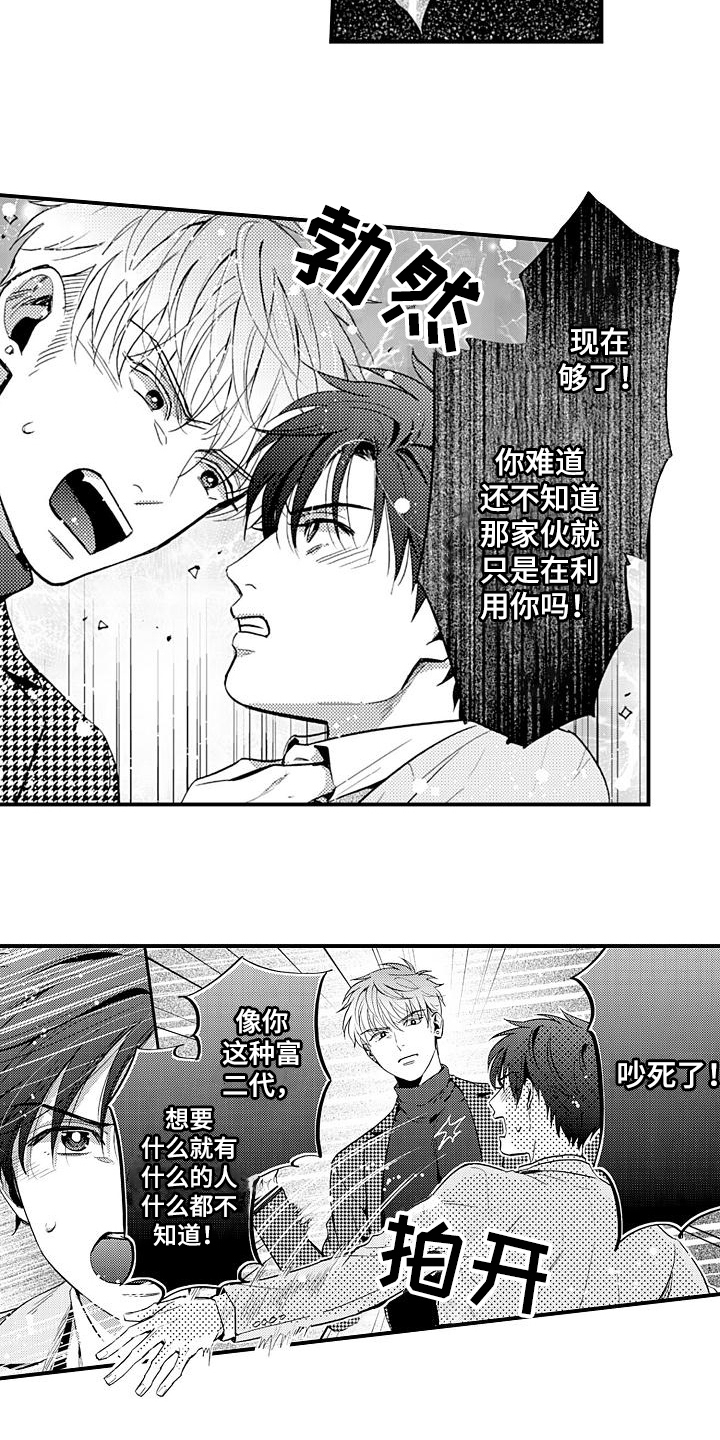 第19话9