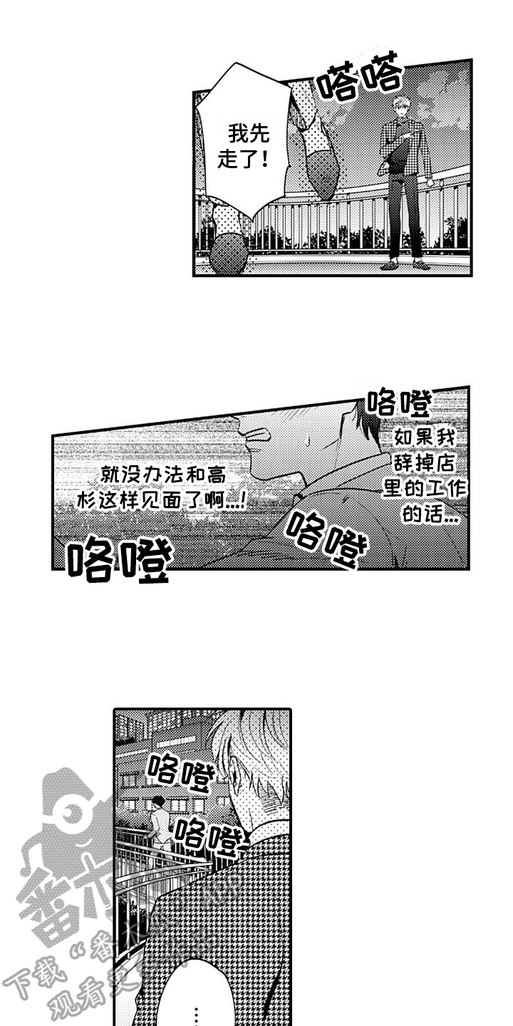 第19话10