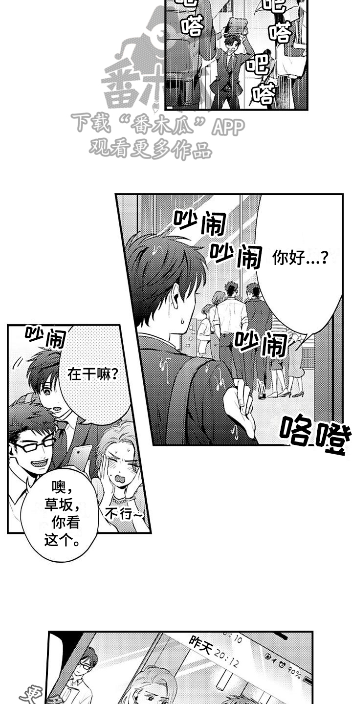 第19话12