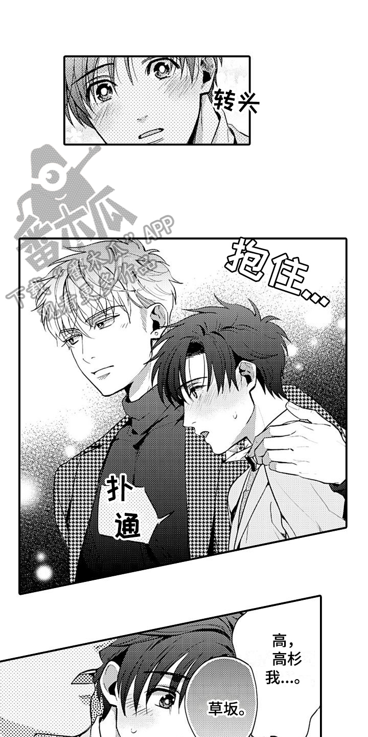 第19话6