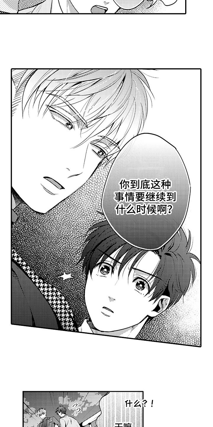 第19话7
