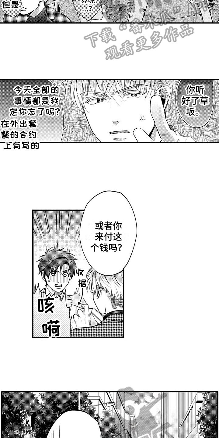 第18话6