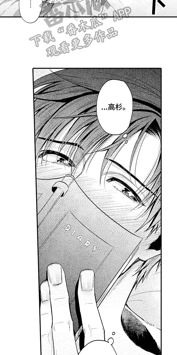 第17话14