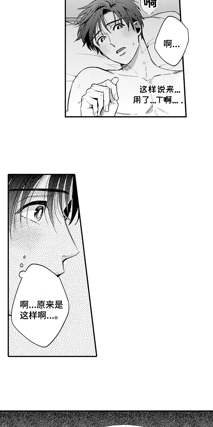 第17话6