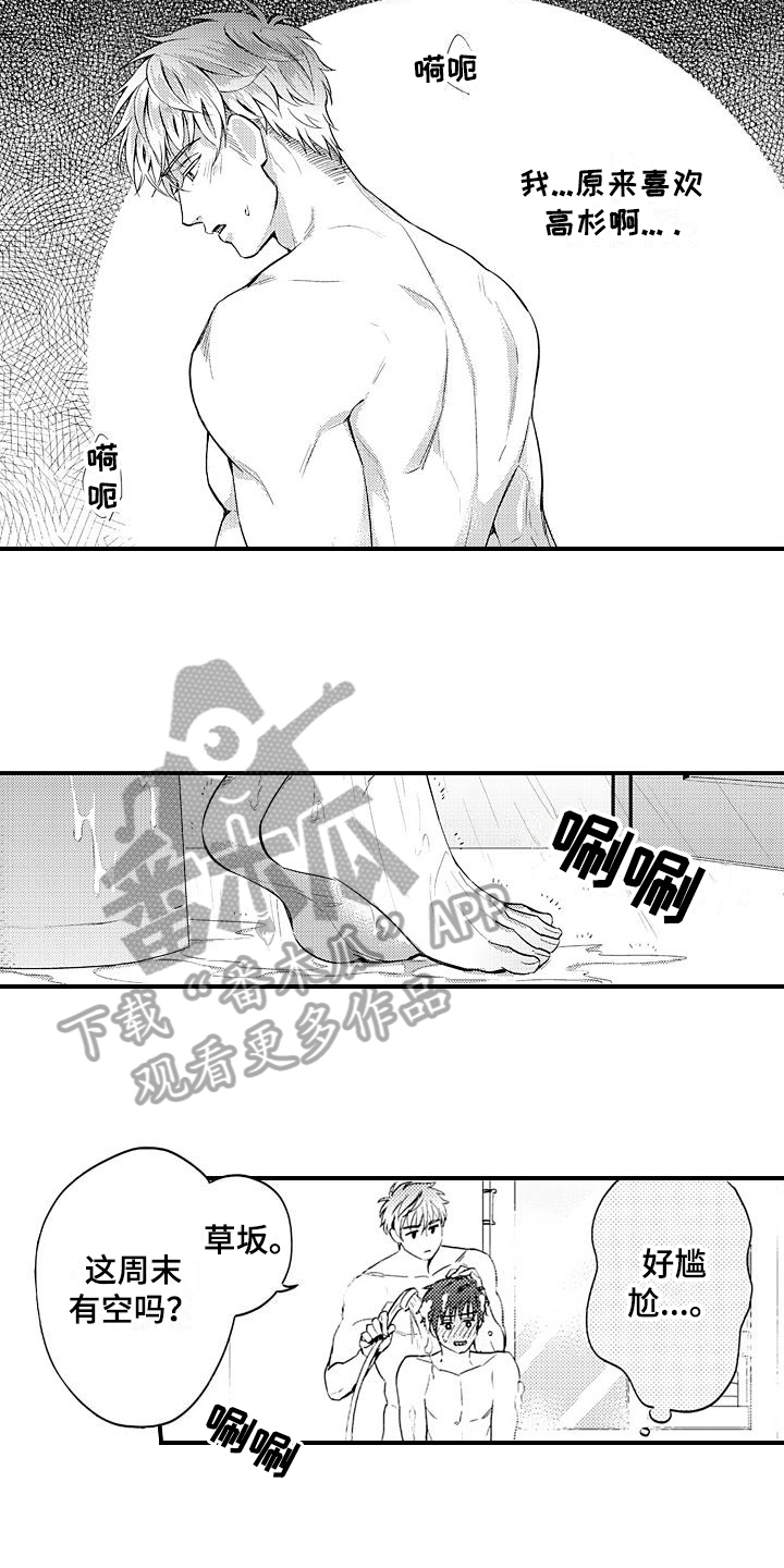 第17话7