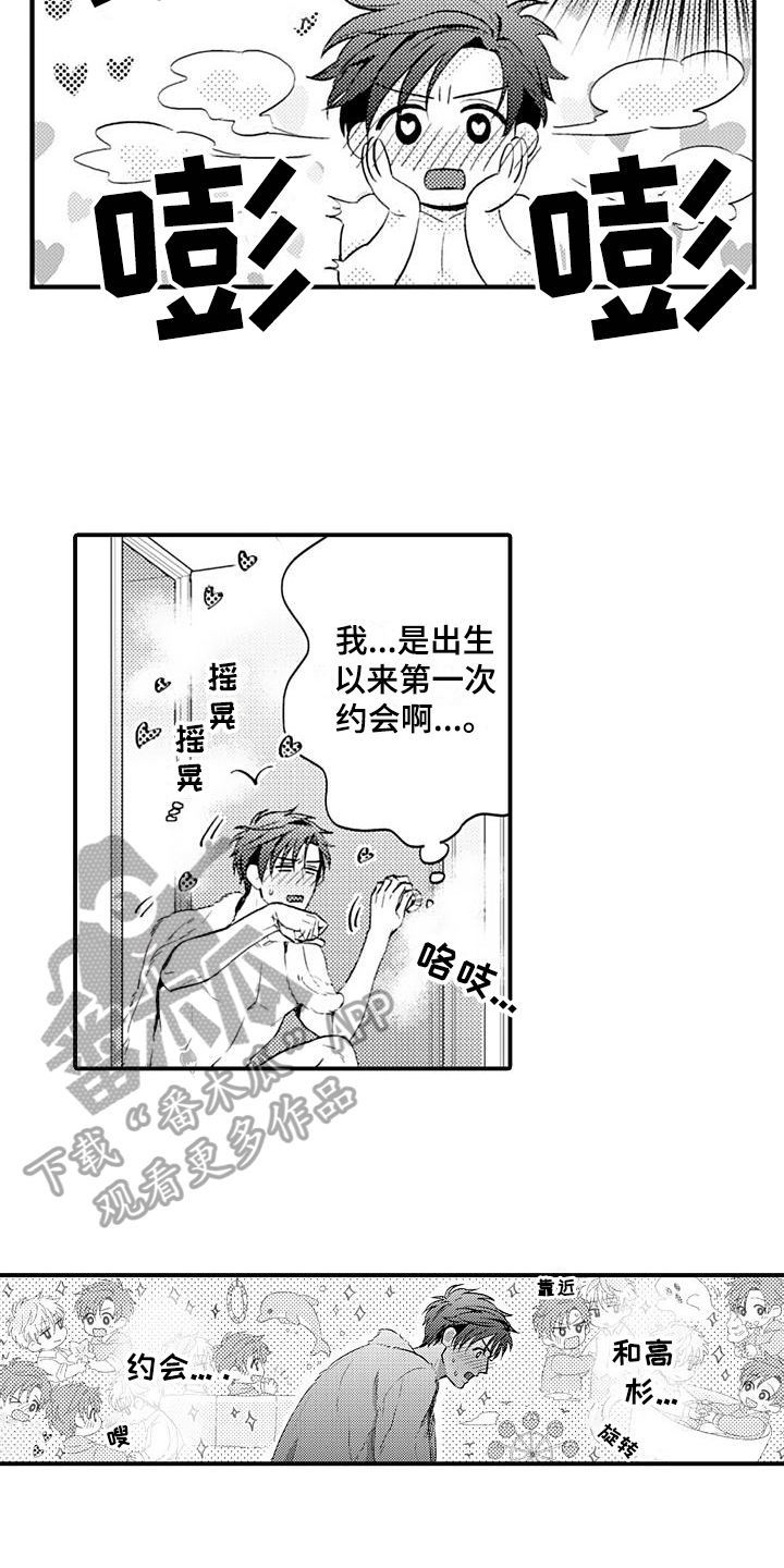 第17话10