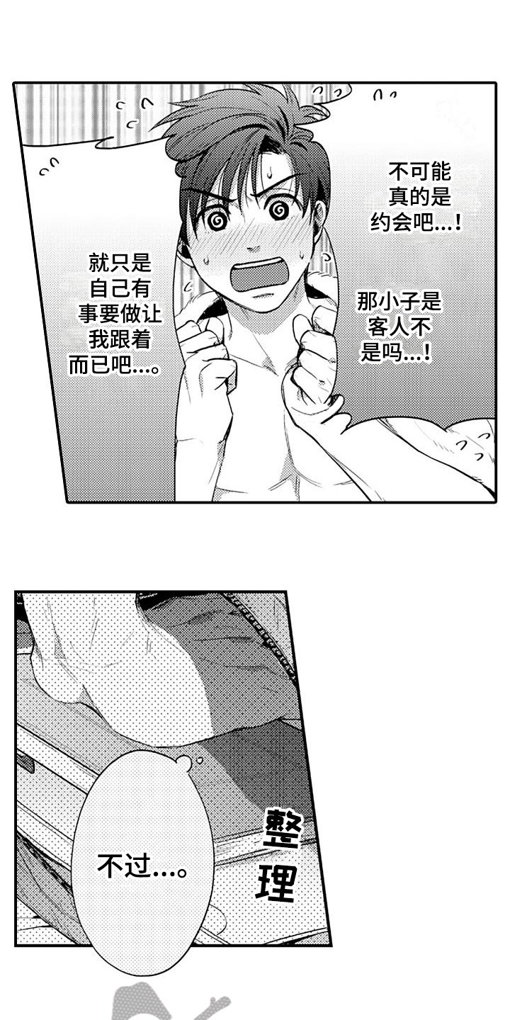 第17话11
