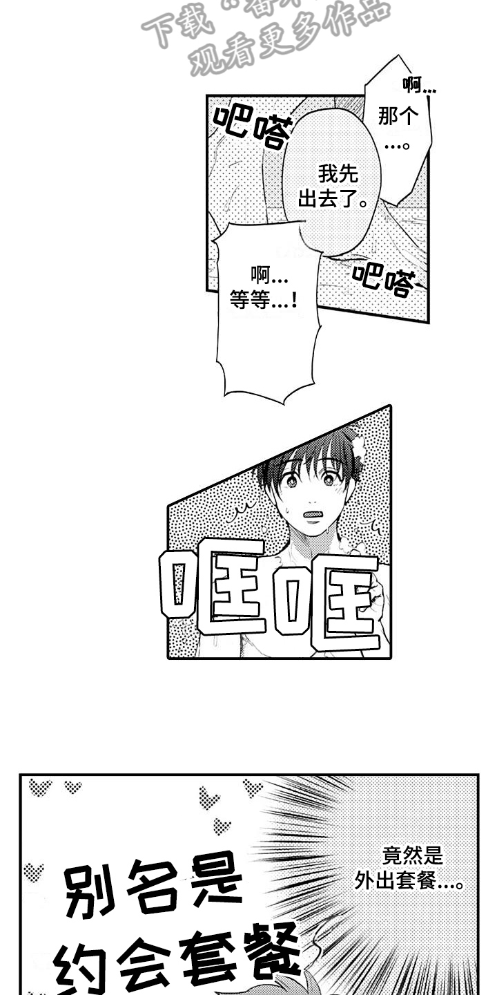 第17话9