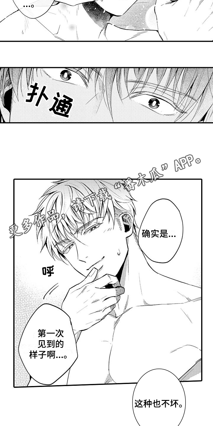 第16话13