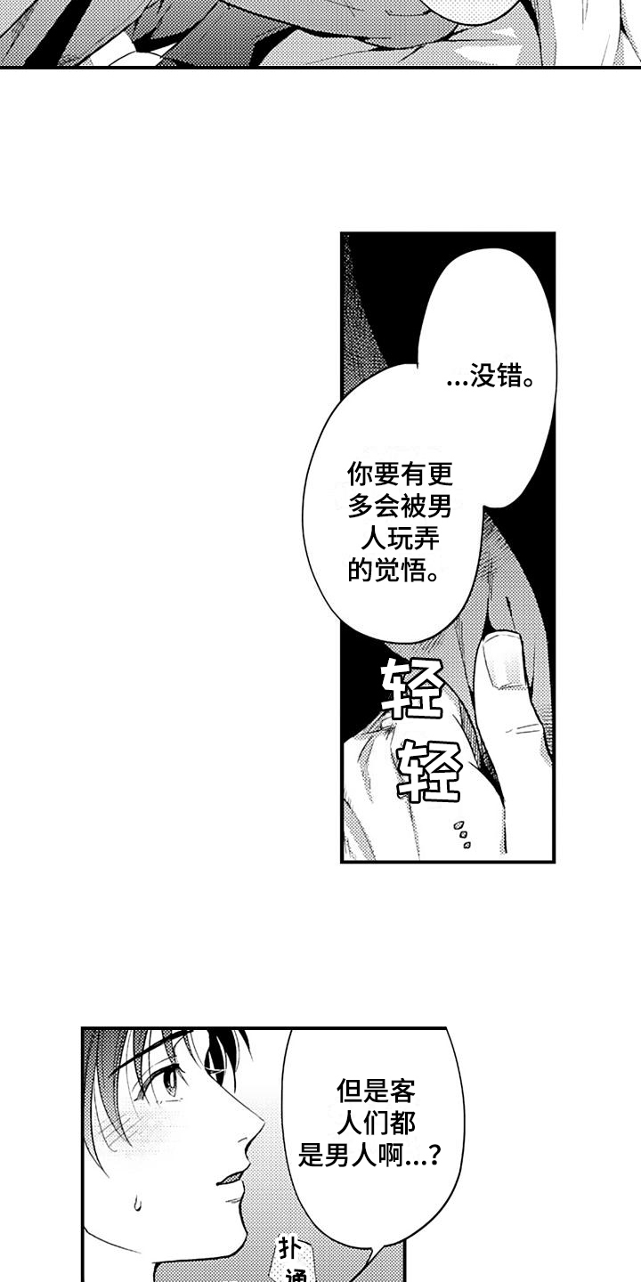 第16话3