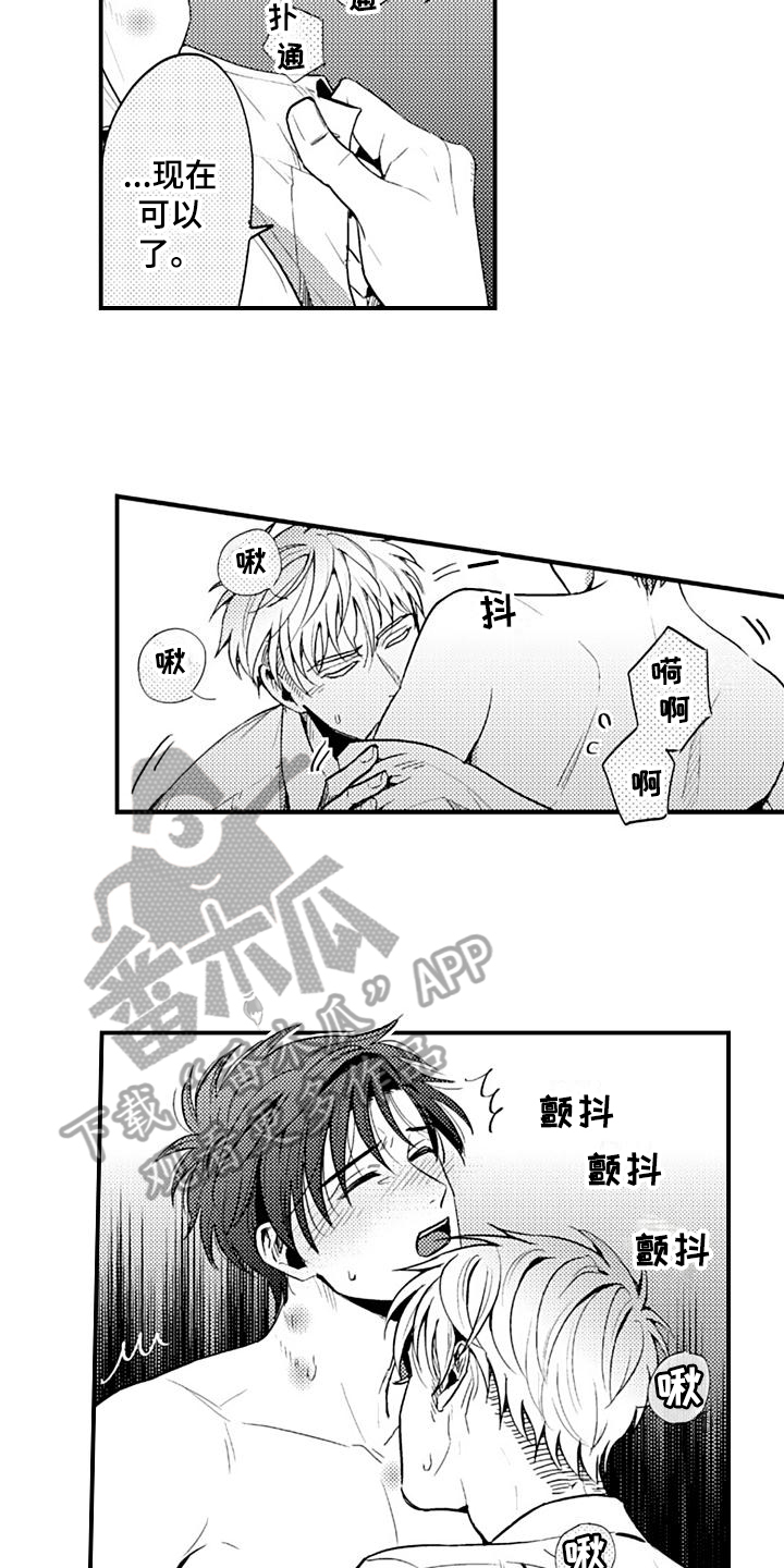 第16话4