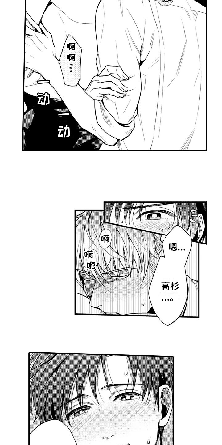 第16话5