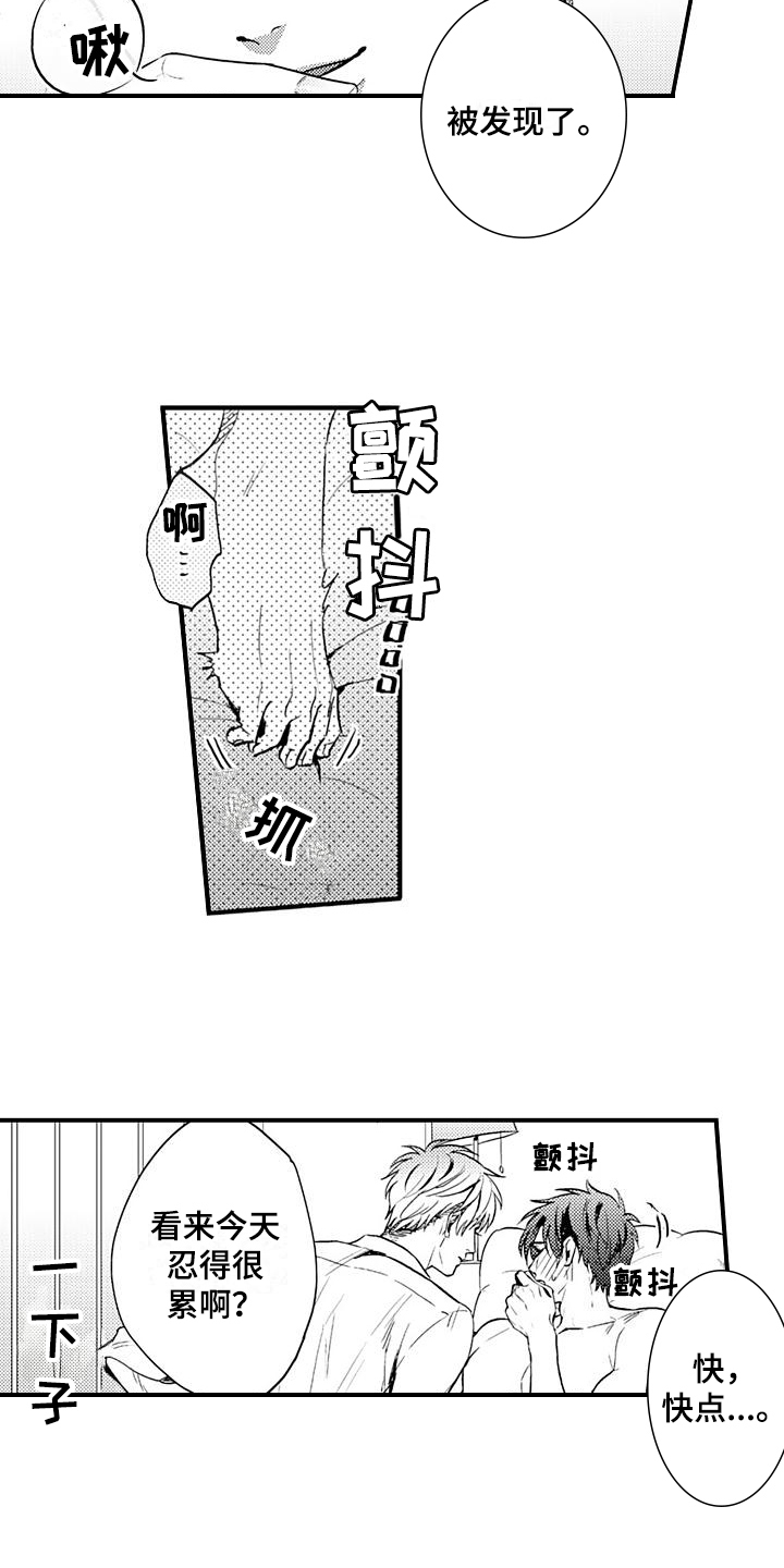 第16话8