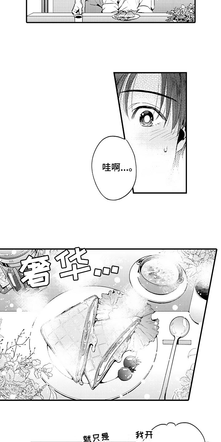 第15话6