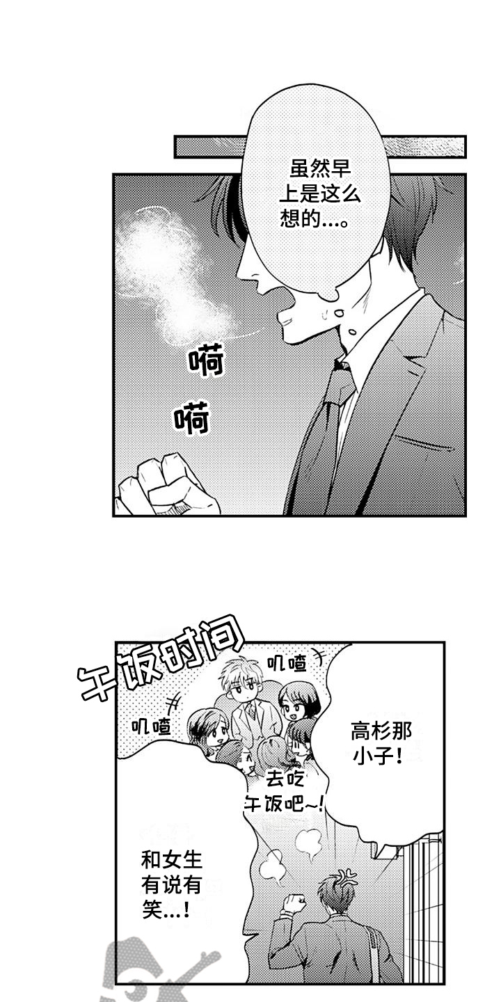 第15话10