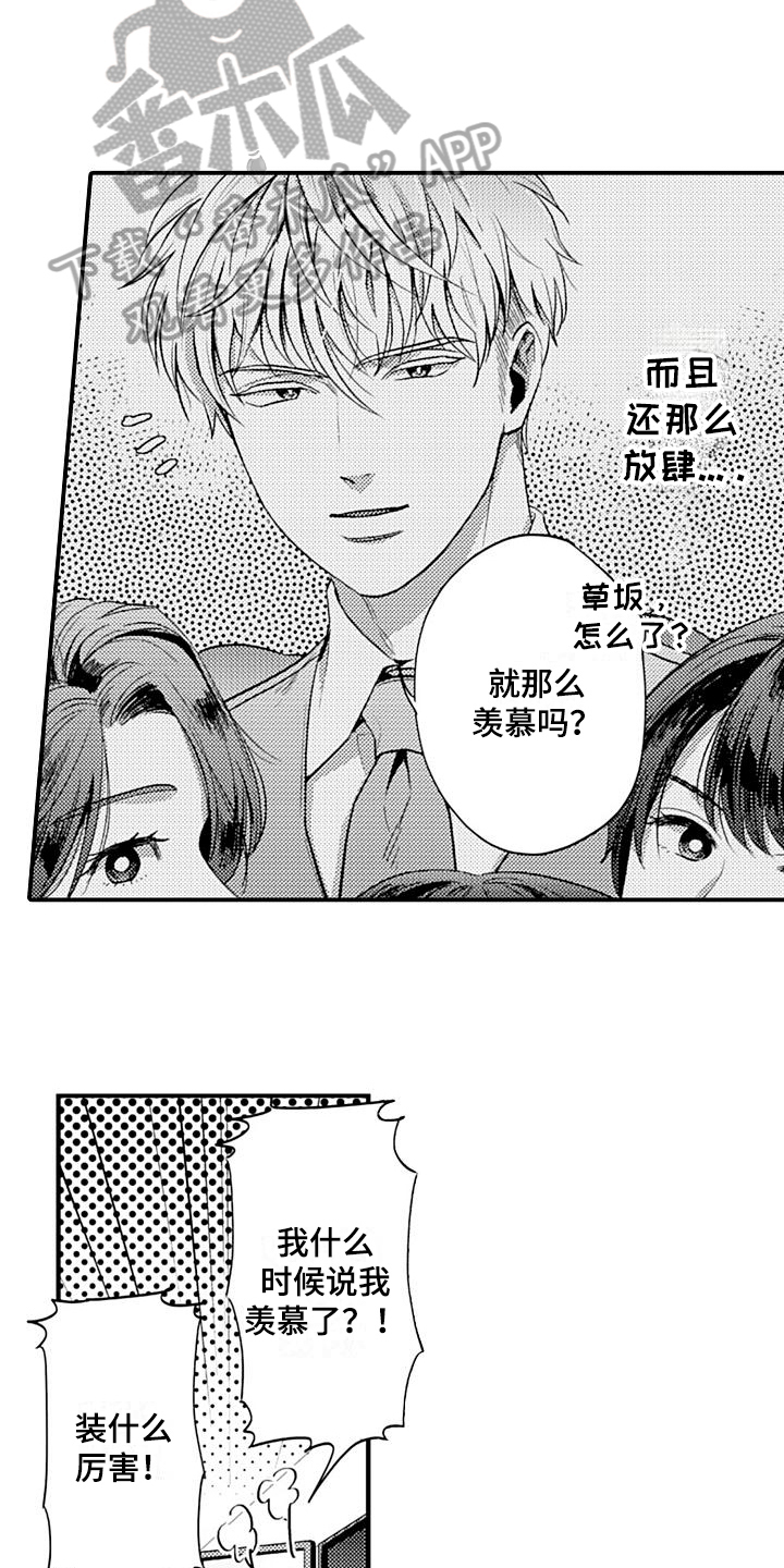 第15话11