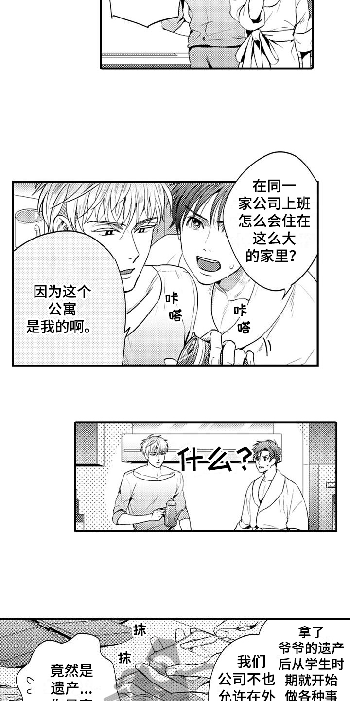 第15话3