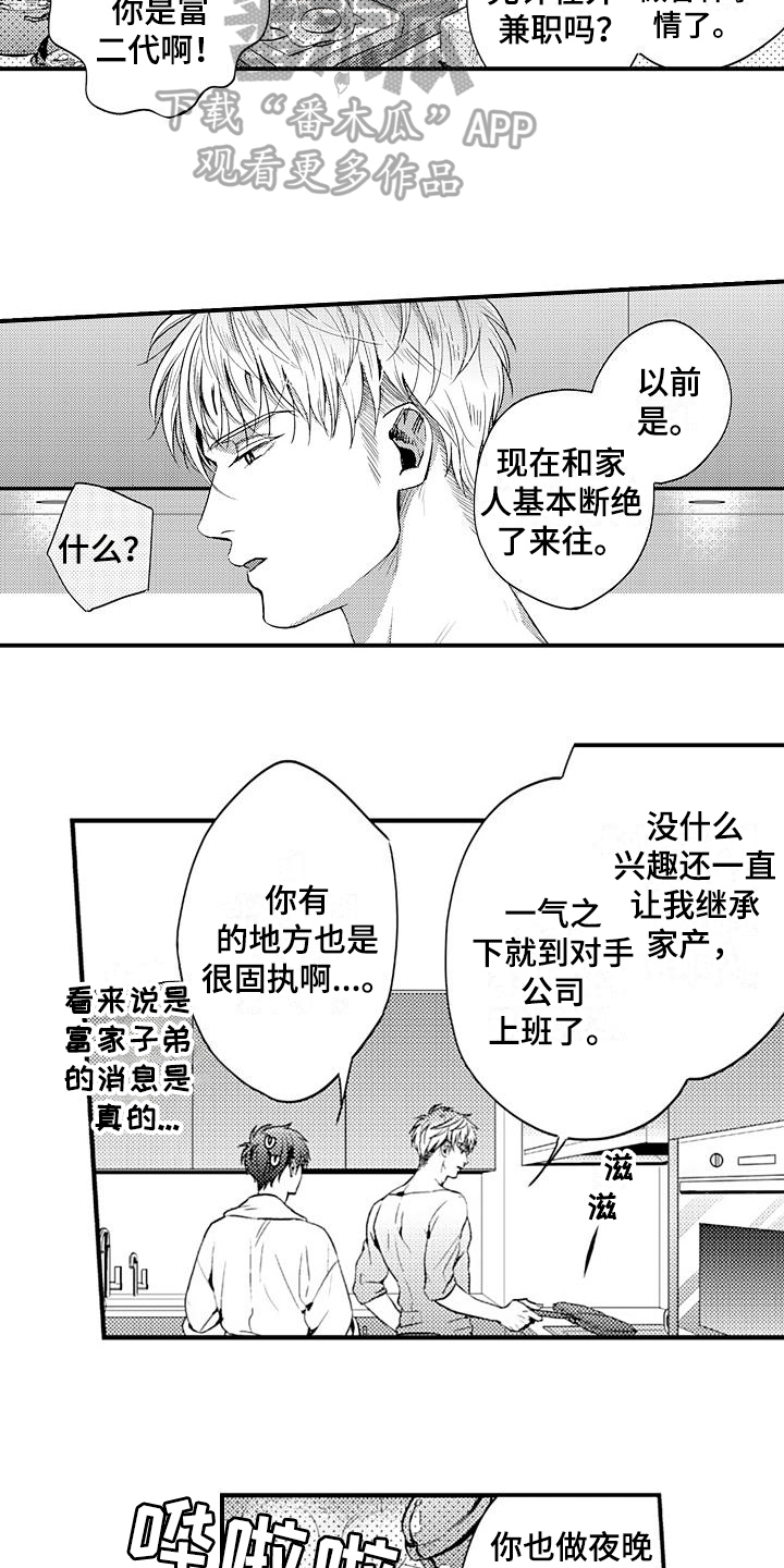 第15话4