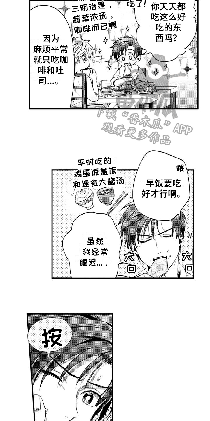 第15话7
