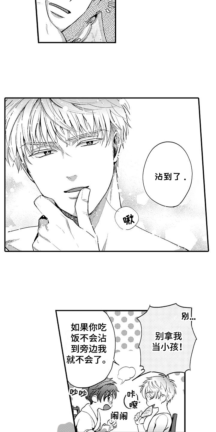 第15话8