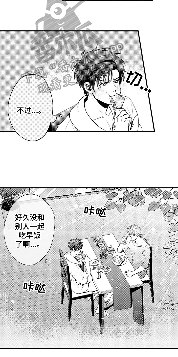 第15话9
