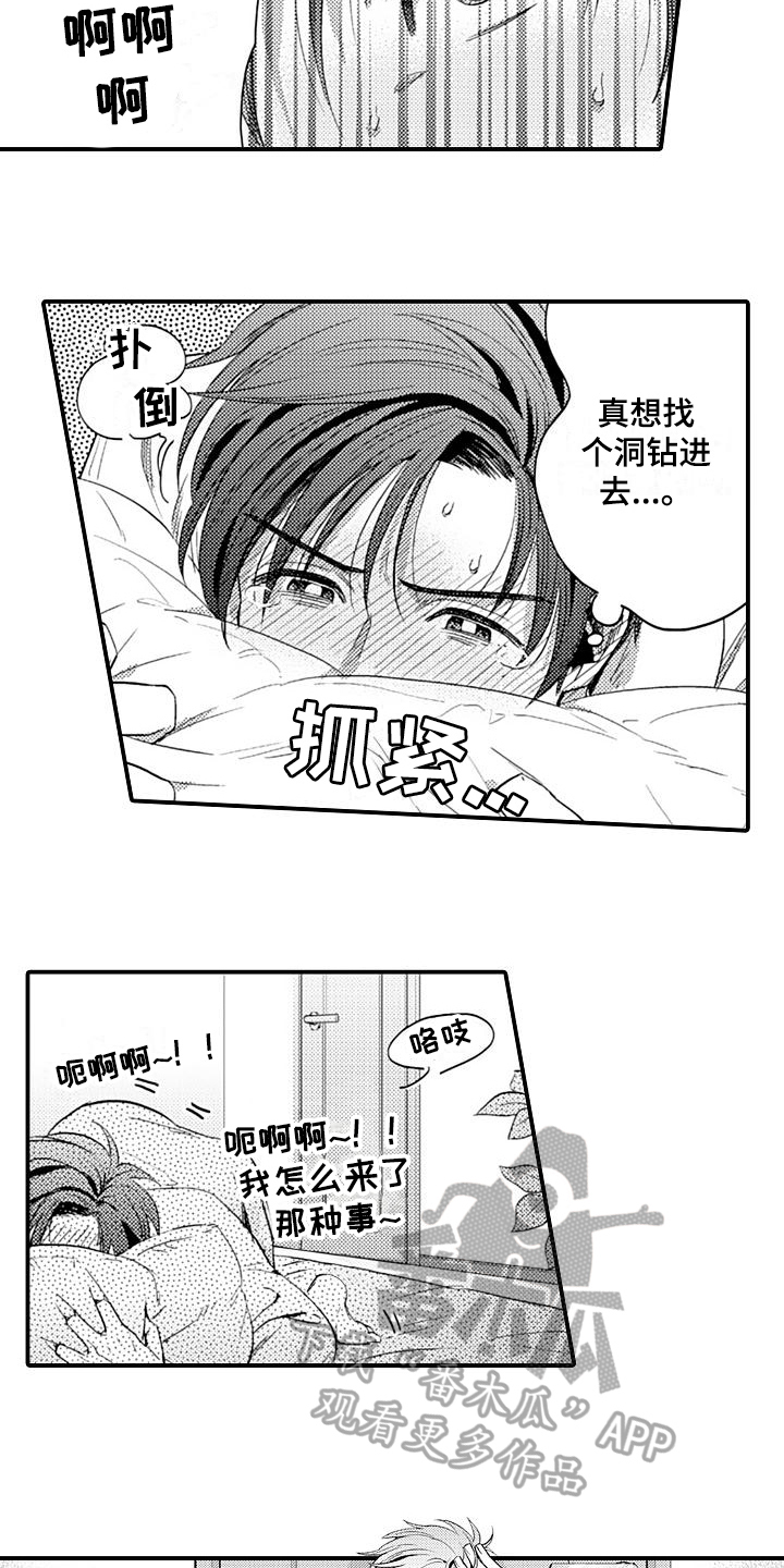 第14话8