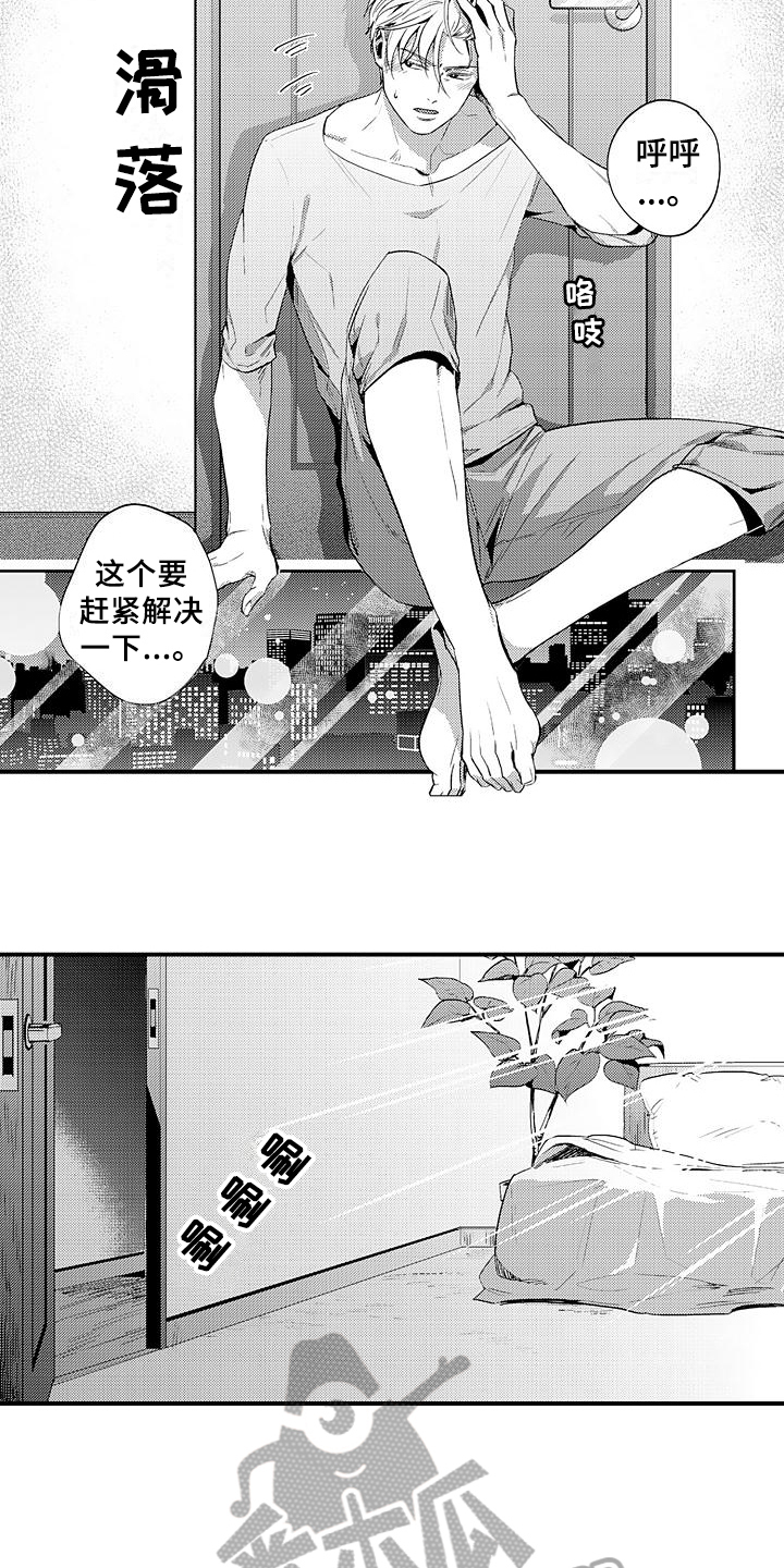 第14话9