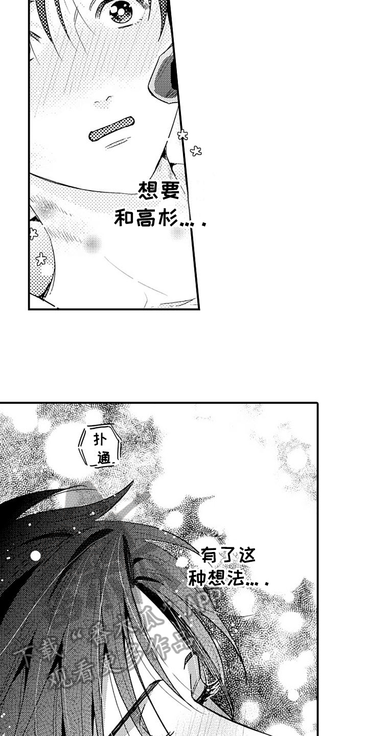 第14话1