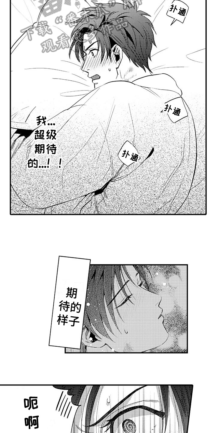 第14话7