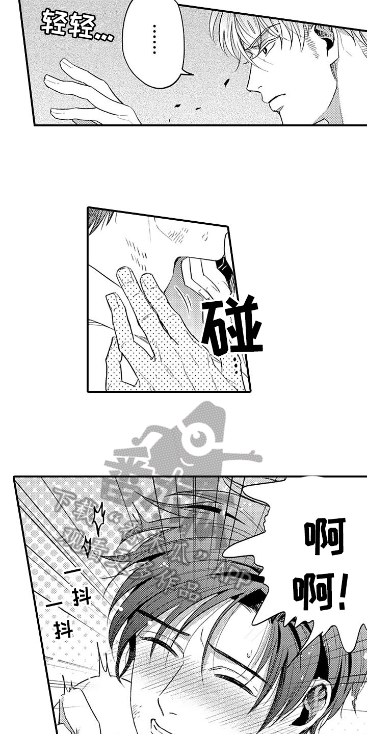 第13话7