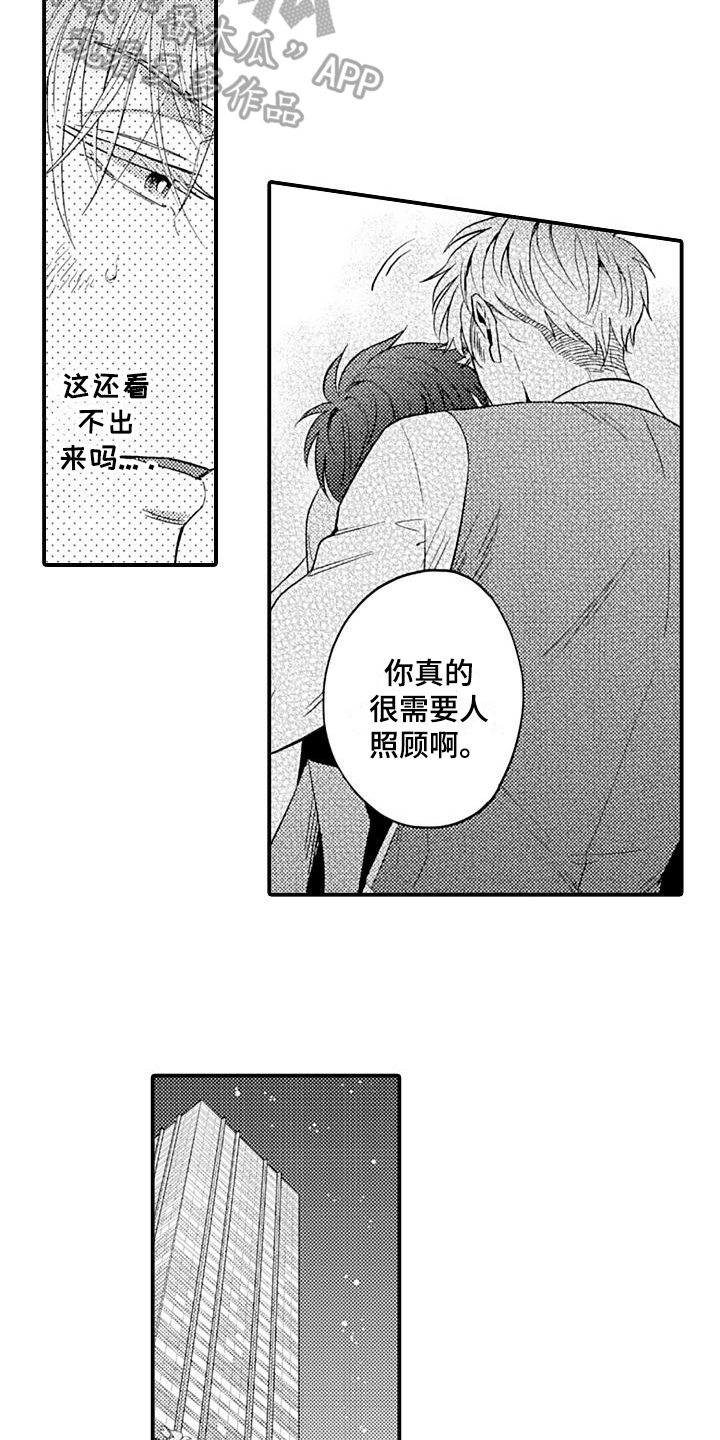 第13话2