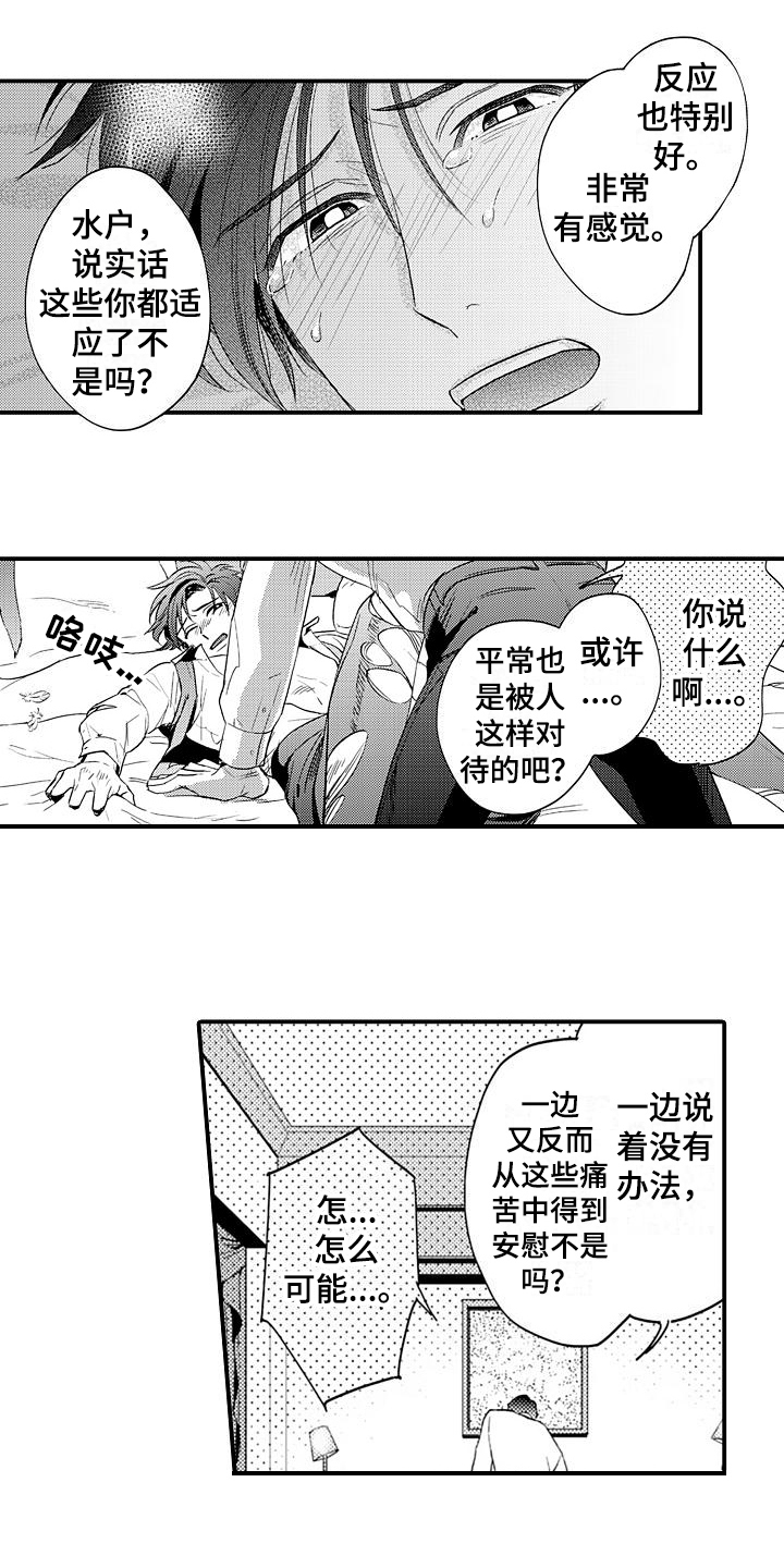 第11话12